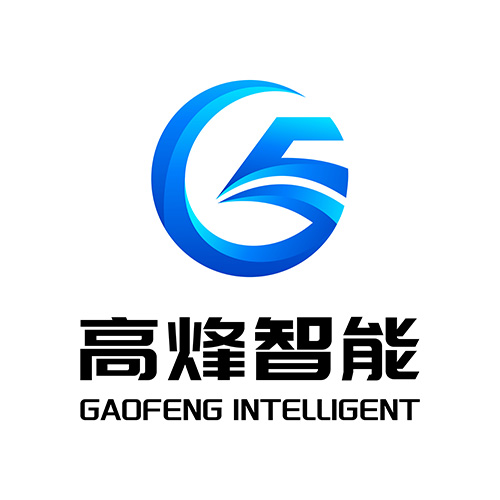 深圳市高烽智能科技有限公司